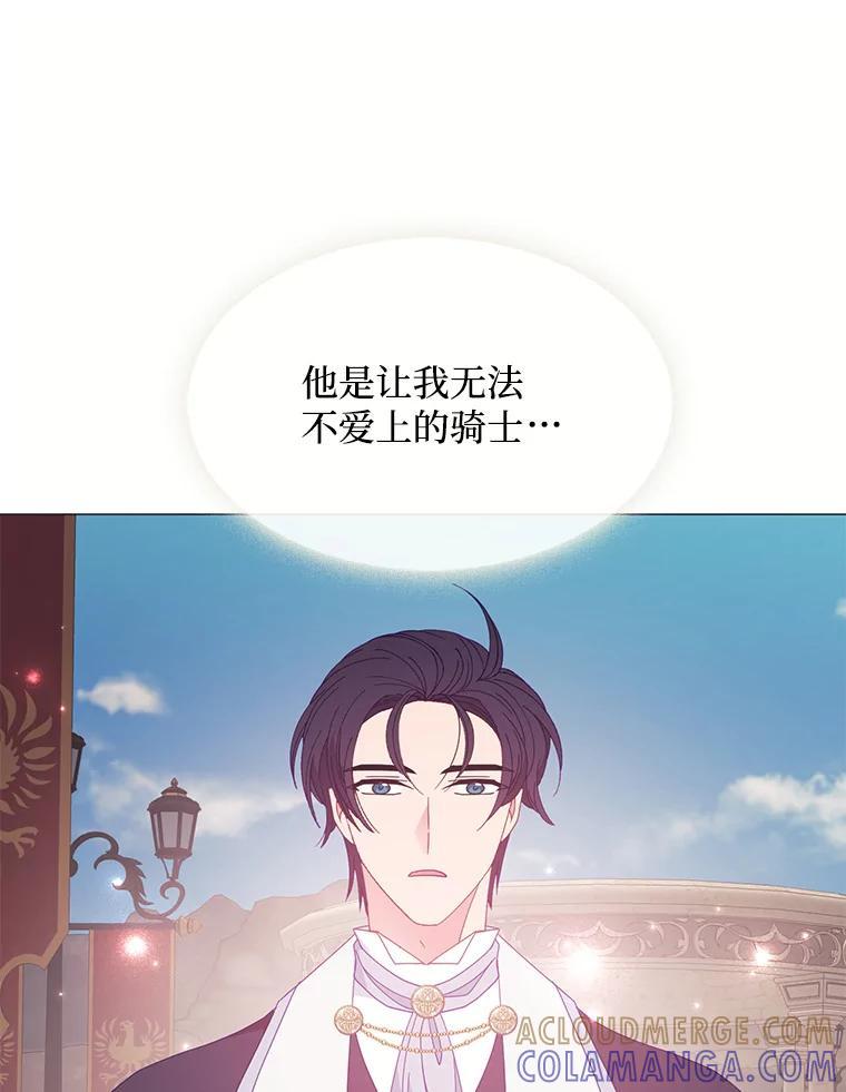 《图书馆需要魔女》124.图书馆需要魔女（完结） 第52页