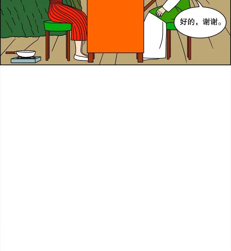 《双甲路边摊》124.拔丝地瓜（2） 第15页