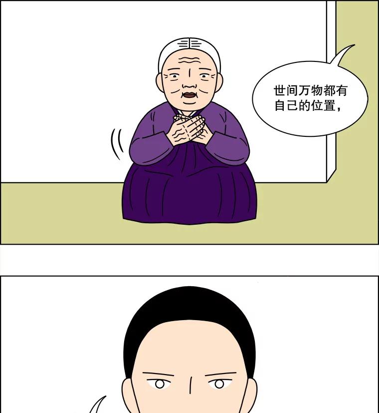 《双甲路边摊》124.拔丝地瓜（2） 第53页
