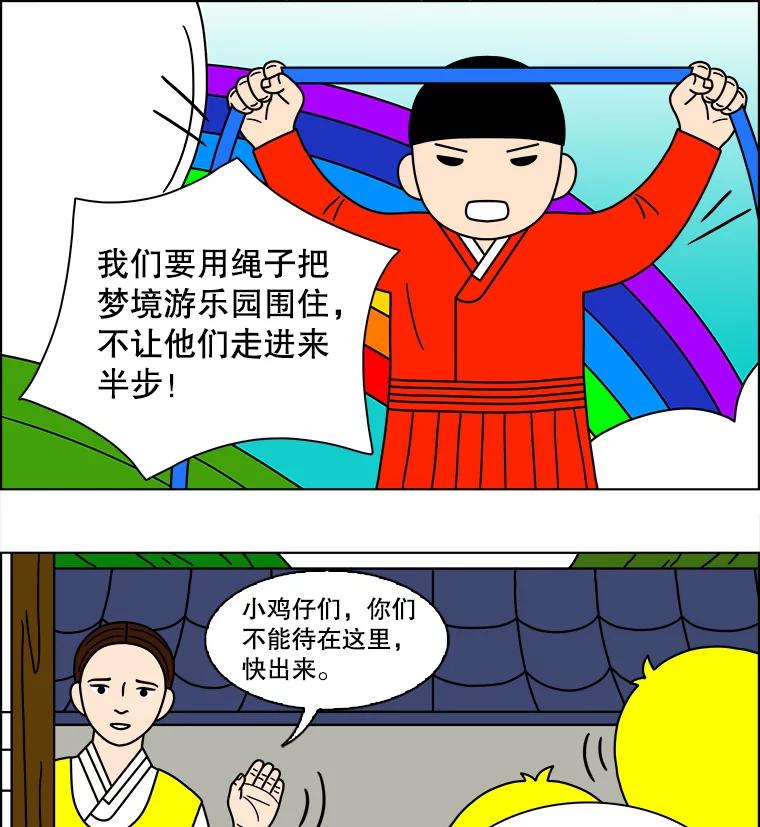 《双甲路边摊》124.拔丝地瓜（2） 第41页