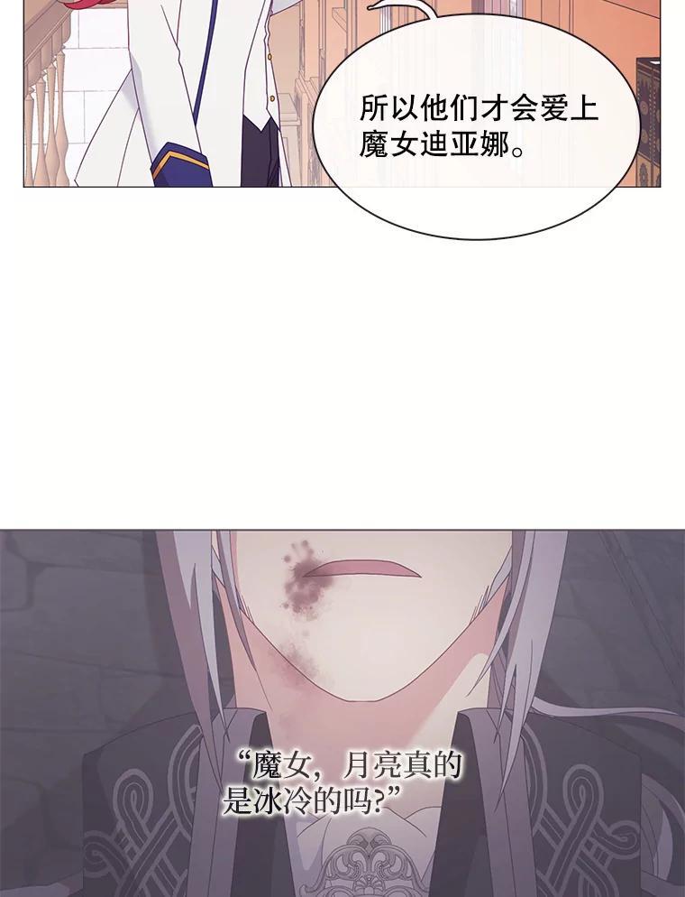 《图书馆需要魔女》124.图书馆需要魔女（完结） 第26页