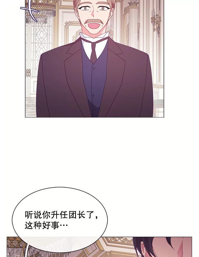 《图书馆需要魔女》124.图书馆需要魔女（完结） 第62页