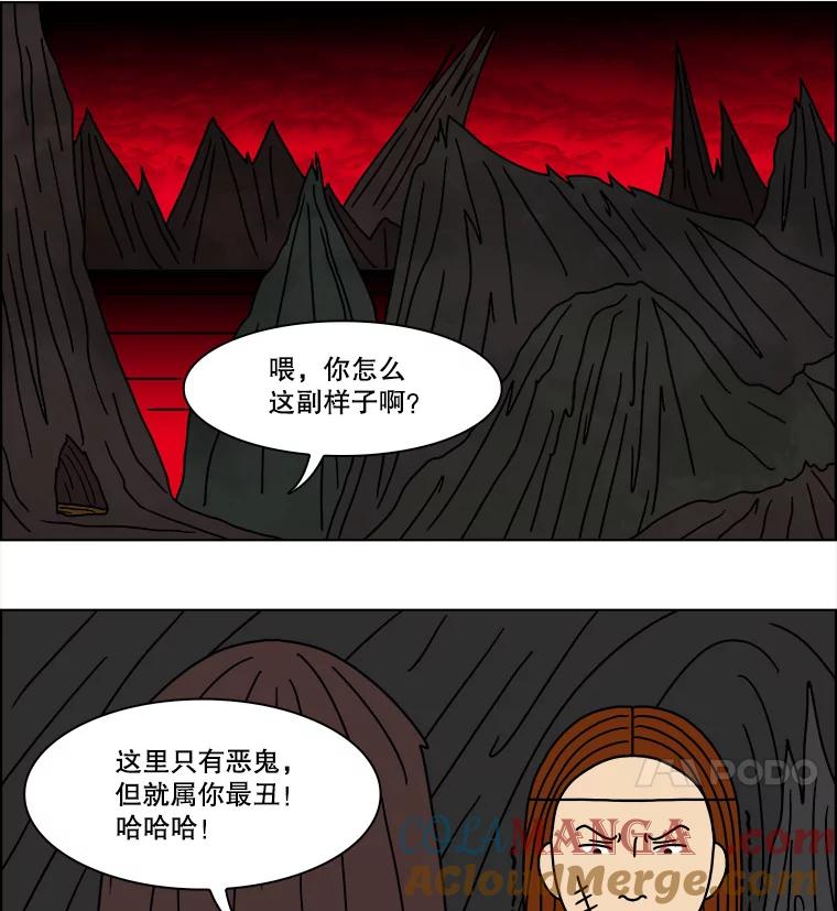 《双甲路边摊》124.拔丝地瓜（2） 第16页