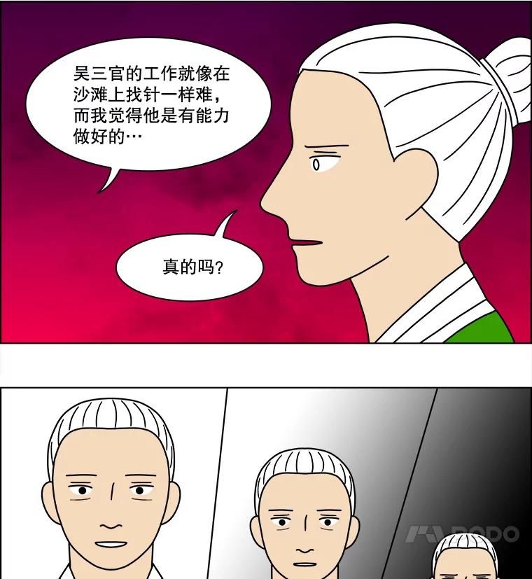 《双甲路边摊》124.拔丝地瓜（2） 第12页
