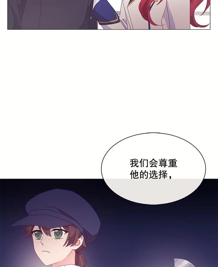 《图书馆需要魔女》124.图书馆需要魔女（完结） 第35页