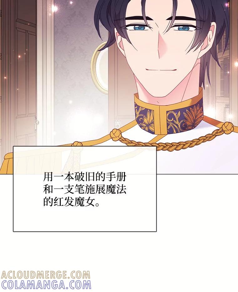 《图书馆需要魔女》124.图书馆需要魔女（完结） 第85页