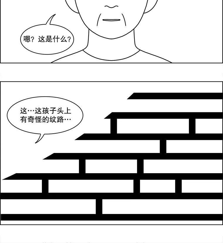 《双甲路边摊》124.拔丝地瓜（2） 第48页