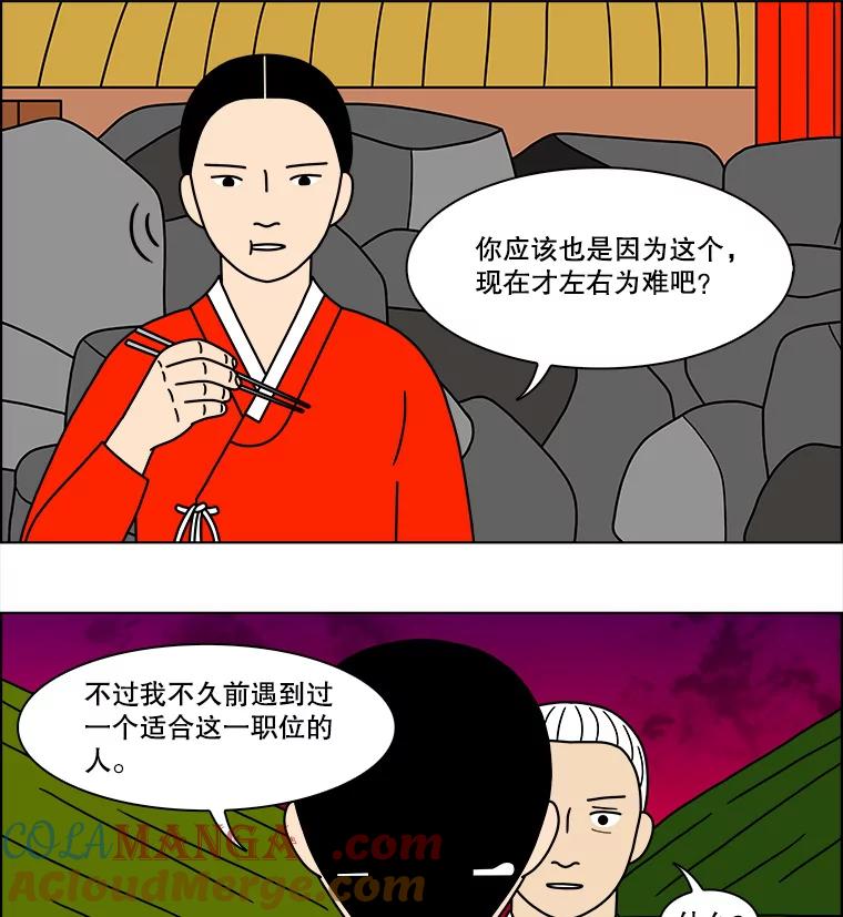 《双甲路边摊》124.拔丝地瓜（2） 第10页