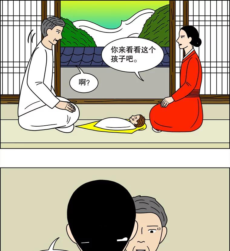 《双甲路边摊》124.拔丝地瓜（2） 第45页