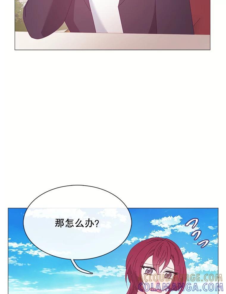 《图书馆需要魔女》124.图书馆需要魔女（完结） 第70页