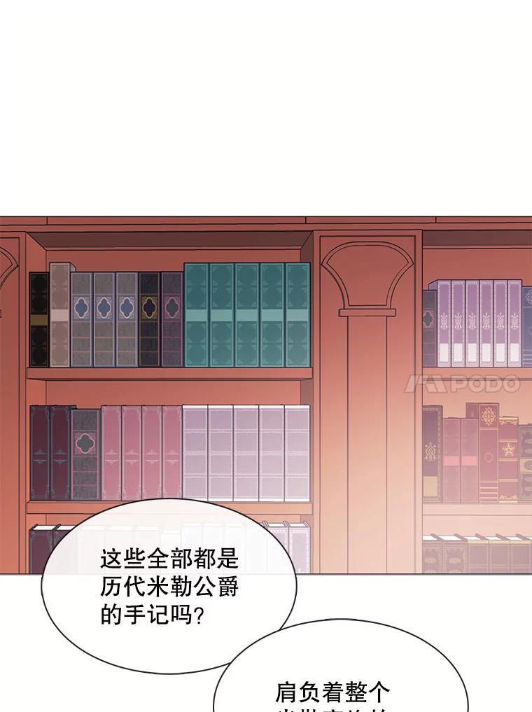 《图书馆需要魔女》124.图书馆需要魔女（完结） 第14页