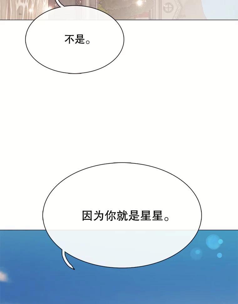 《图书馆需要魔女》124.图书馆需要魔女（完结） 第50页