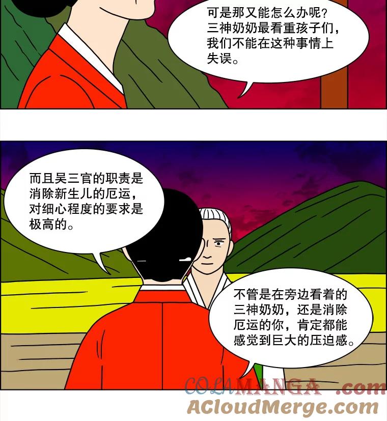 《双甲路边摊》124.拔丝地瓜（2） 第7页