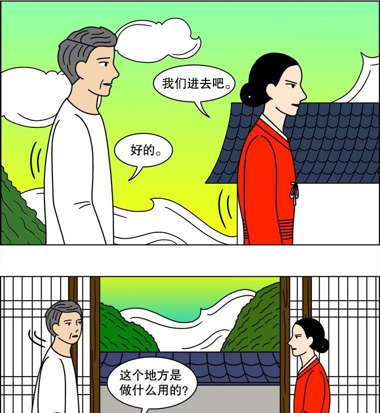 《双甲路边摊》124.拔丝地瓜（2） 第23页