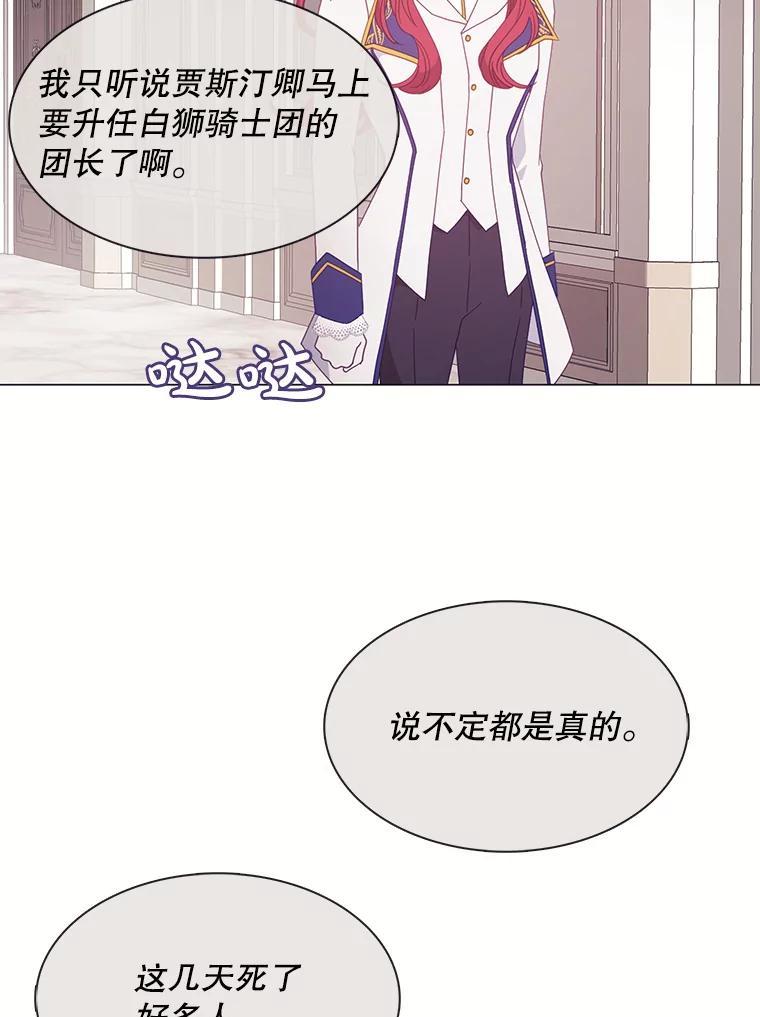 《图书馆需要魔女》124.图书馆需要魔女（完结） 第12页