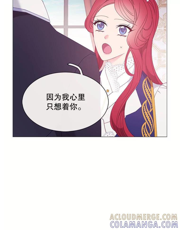 《图书馆需要魔女》124.图书馆需要魔女（完结） 第43页