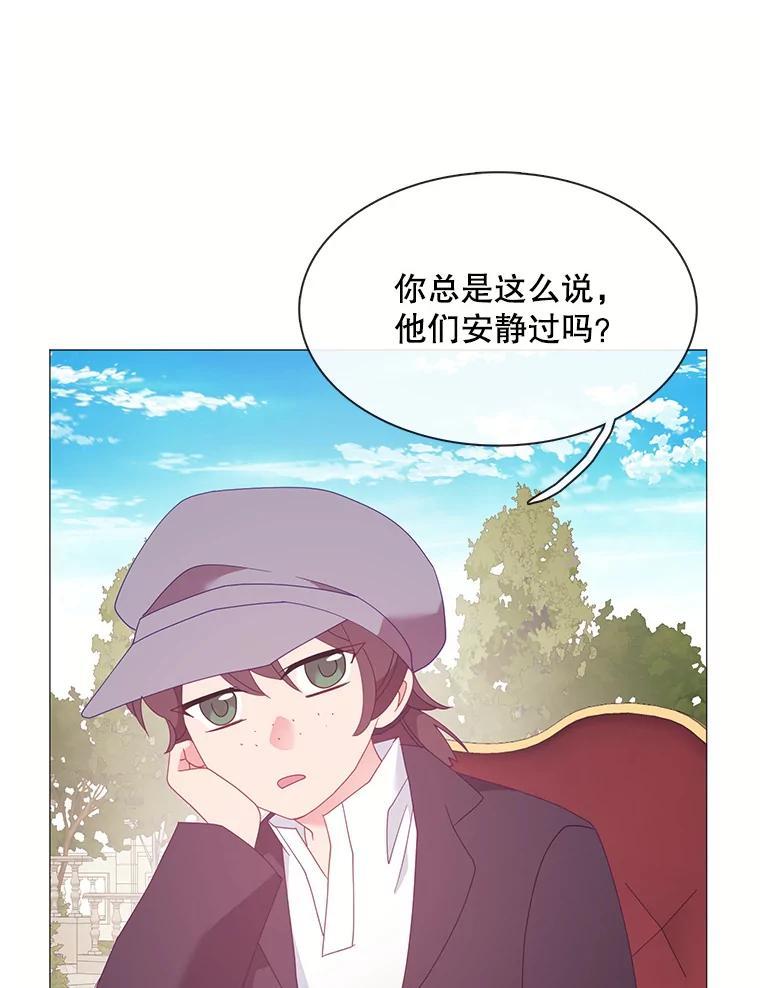 《图书馆需要魔女》124.图书馆需要魔女（完结） 第69页