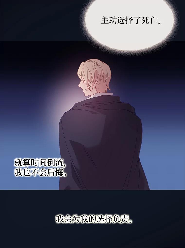 《图书馆需要魔女》124.图书馆需要魔女（完结） 第21页