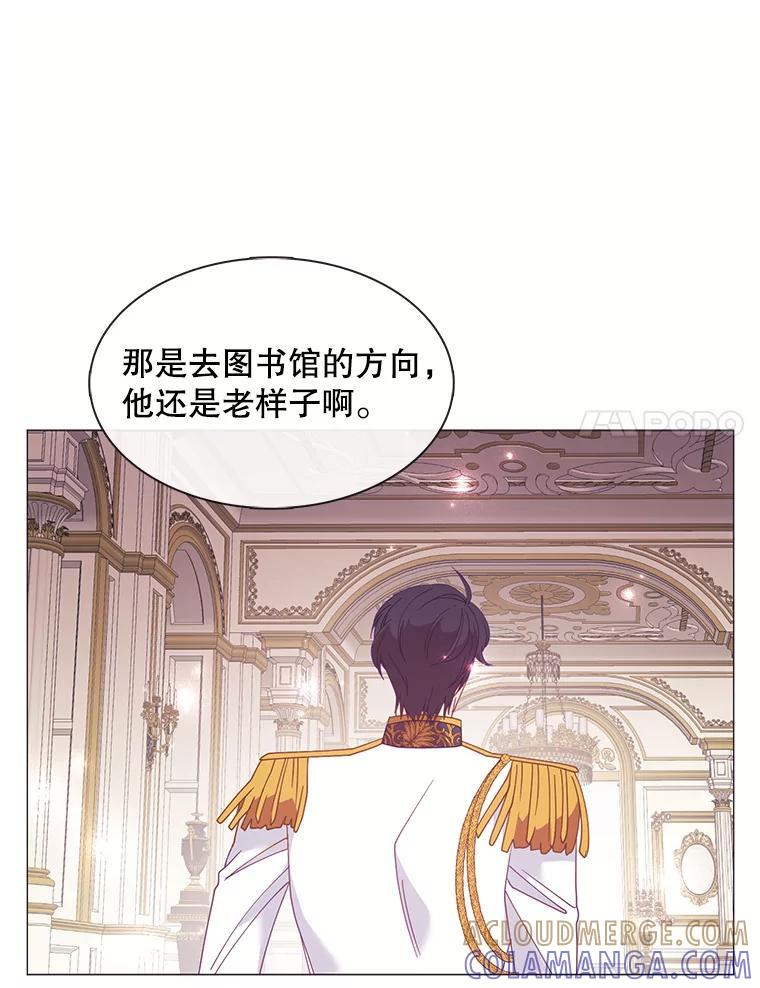 《图书馆需要魔女》124.图书馆需要魔女（完结） 第64页