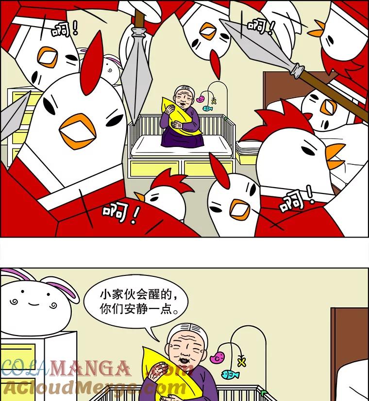 《双甲路边摊》124.拔丝地瓜（2） 第37页