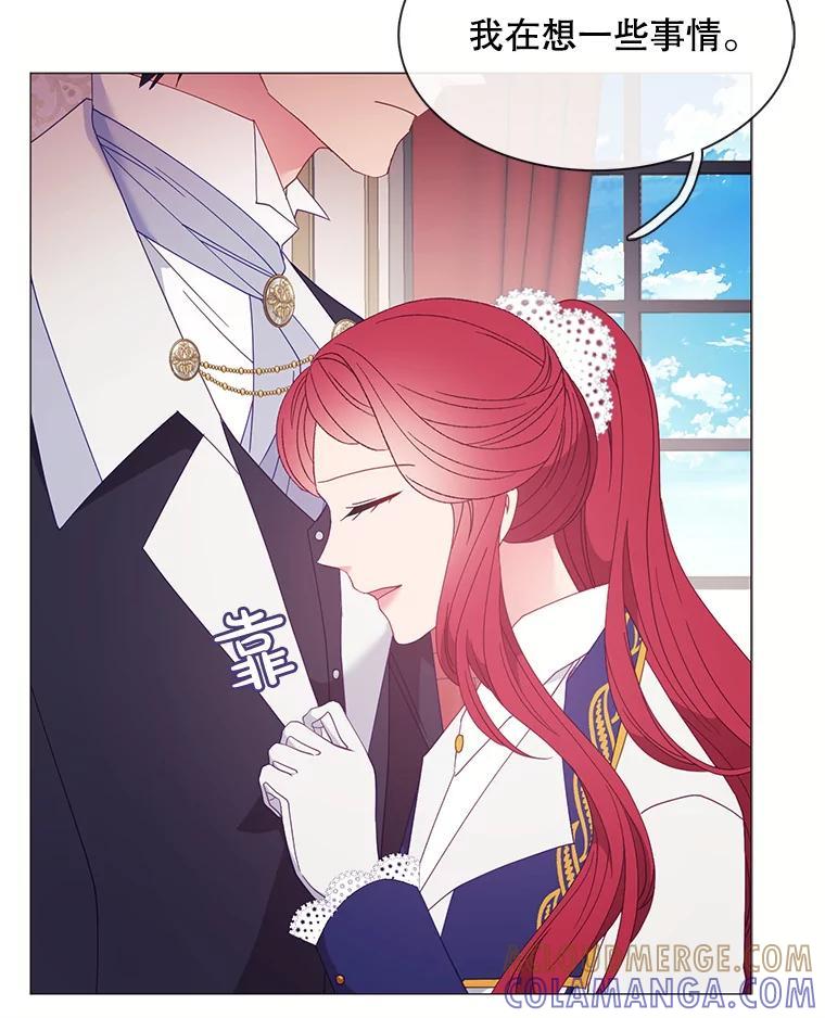 《图书馆需要魔女》124.图书馆需要魔女（完结） 第40页