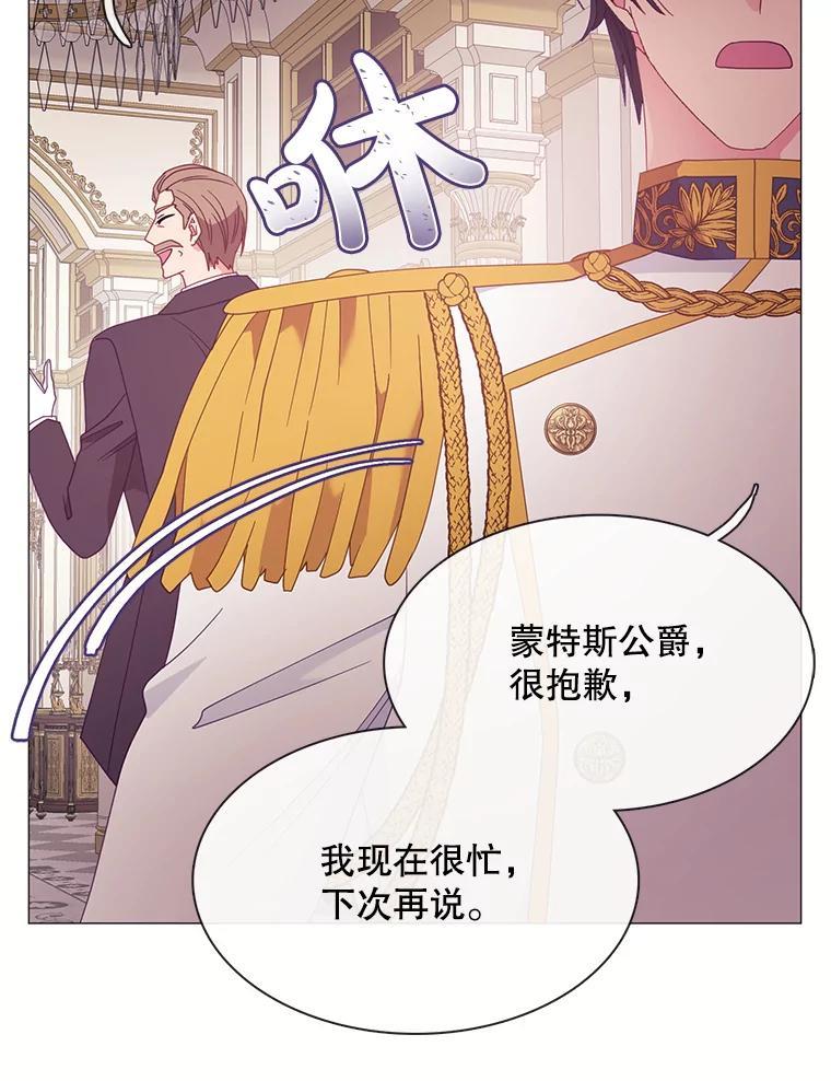 《图书馆需要魔女》124.图书馆需要魔女（完结） 第63页
