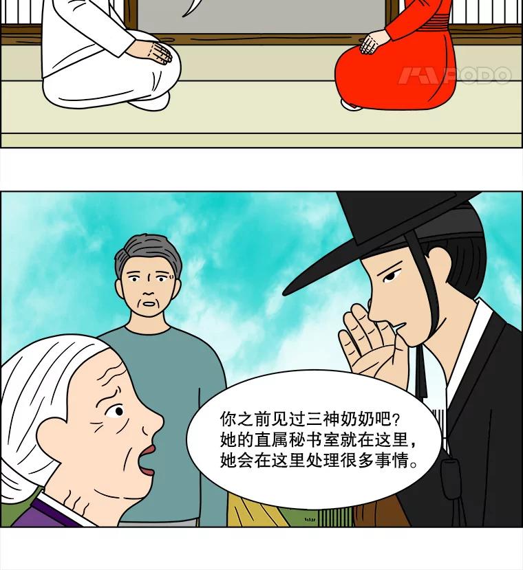 《双甲路边摊》124.拔丝地瓜（2） 第24页