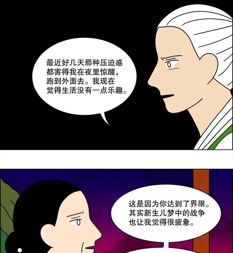《双甲路边摊》124.拔丝地瓜（2） 第6页