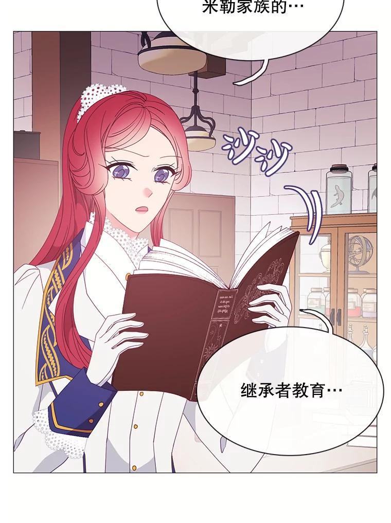 《图书馆需要魔女》124.图书馆需要魔女（完结） 第15页