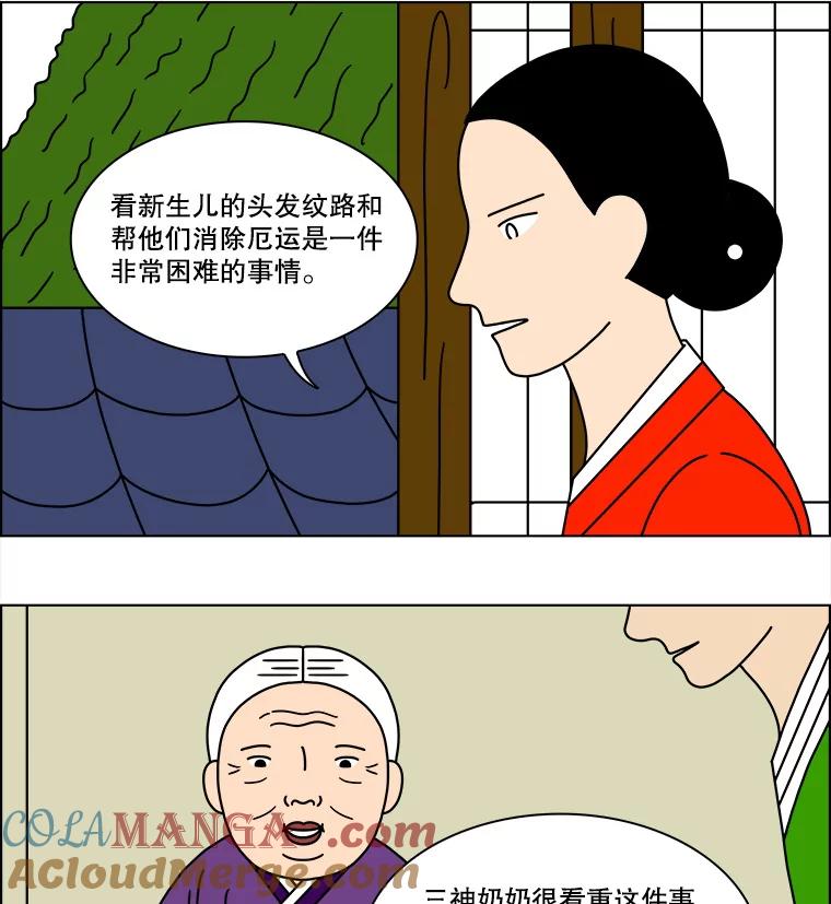 《双甲路边摊》124.拔丝地瓜（2） 第31页