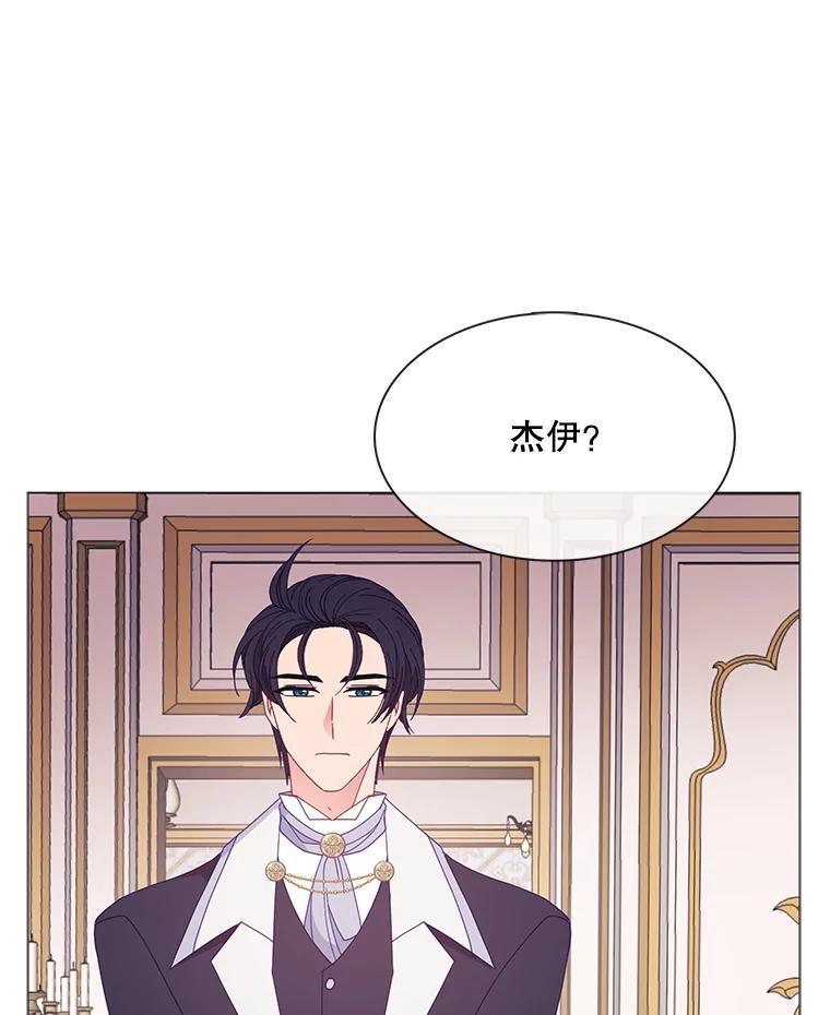 《图书馆需要魔女》124.图书馆需要魔女（完结） 第32页