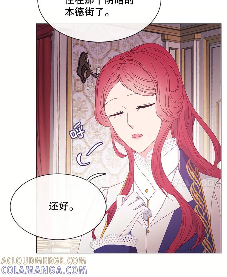 《图书馆需要魔女》124.图书馆需要魔女（完结） 第37页