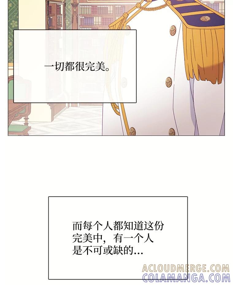 《图书馆需要魔女》124.图书馆需要魔女（完结） 第79页