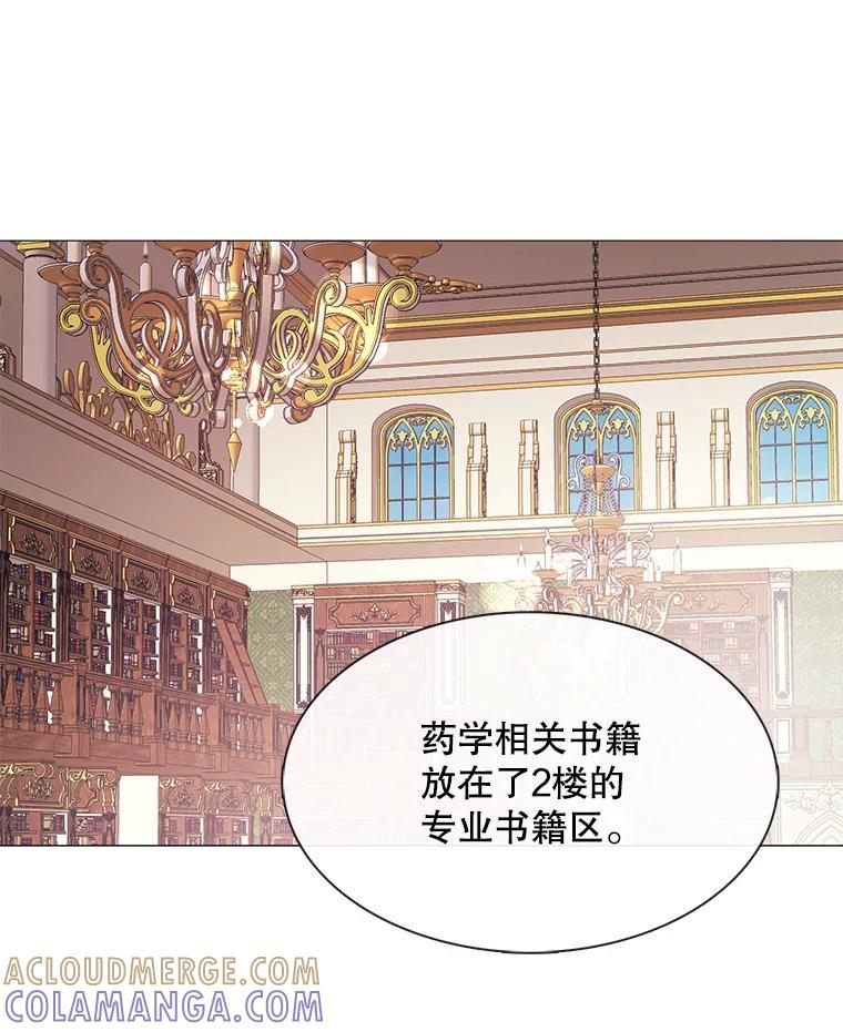《图书馆需要魔女》124.图书馆需要魔女（完结） 第73页