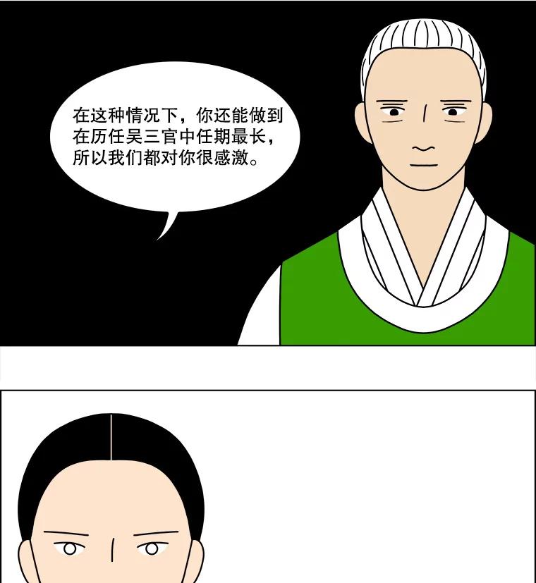 《双甲路边摊》124.拔丝地瓜（2） 第8页