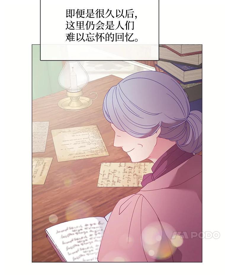 《图书馆需要魔女》124.图书馆需要魔女（完结） 第77页