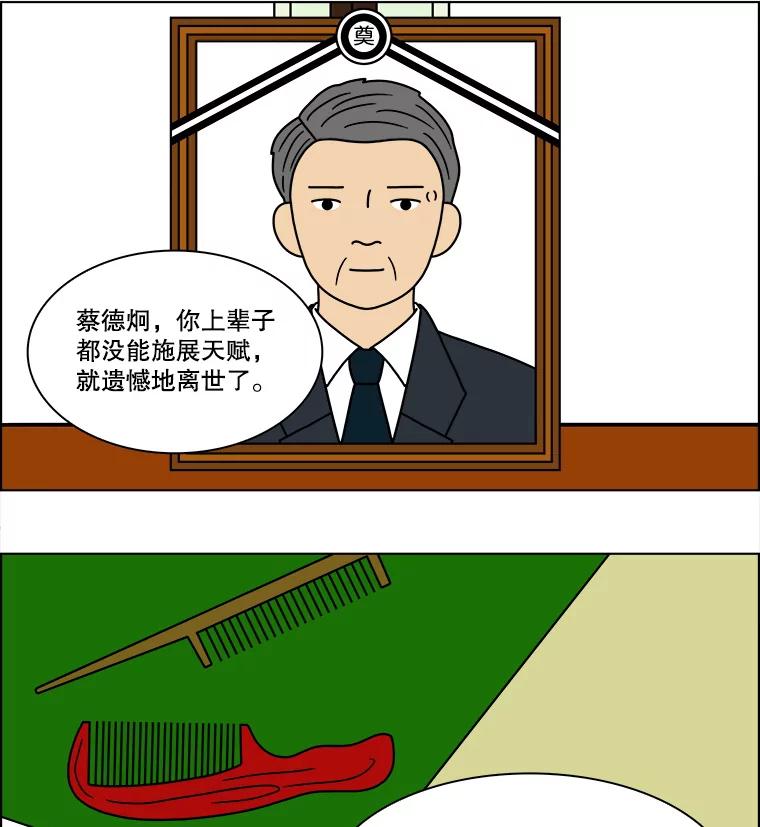 《双甲路边摊》124.拔丝地瓜（2） 第51页