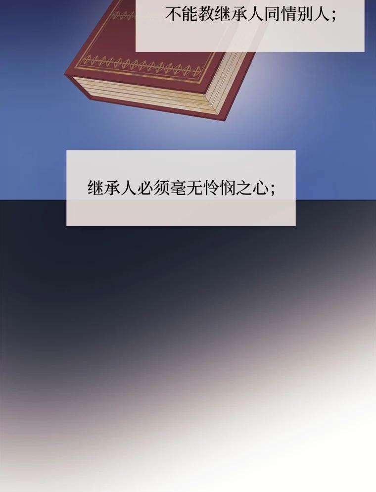 《图书馆需要魔女》124.图书馆需要魔女（完结） 第23页