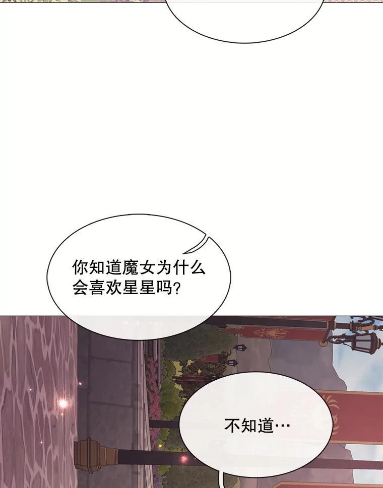 《图书馆需要魔女》124.图书馆需要魔女（完结） 第48页