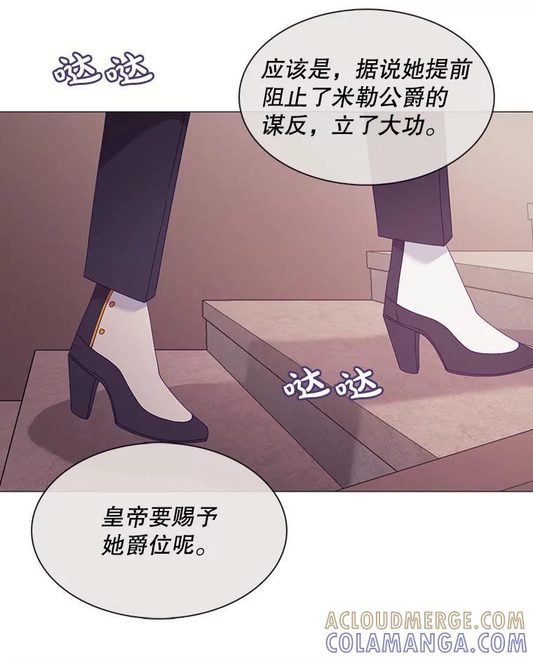 《图书馆需要魔女》124.图书馆需要魔女（完结） 第10页