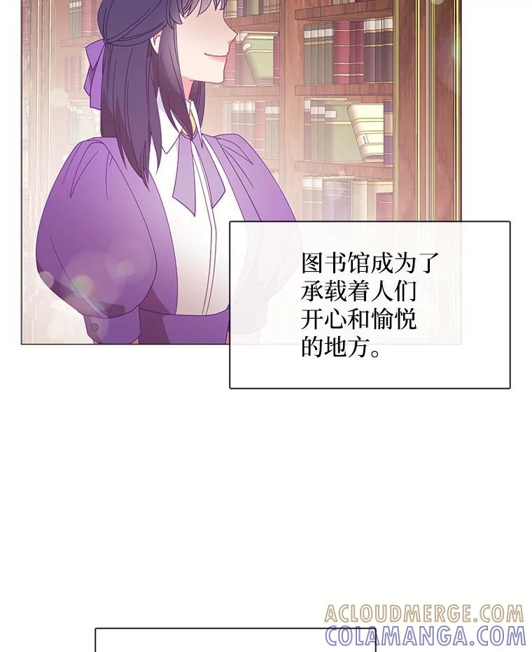 《图书馆需要魔女》124.图书馆需要魔女（完结） 第76页