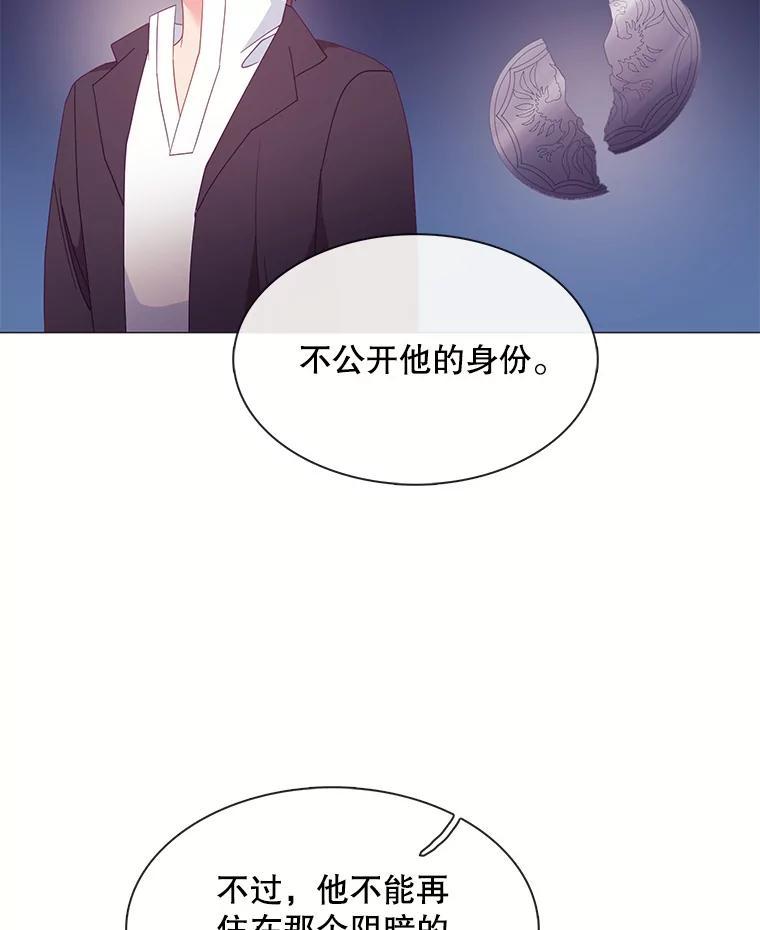 《图书馆需要魔女》124.图书馆需要魔女（完结） 第36页