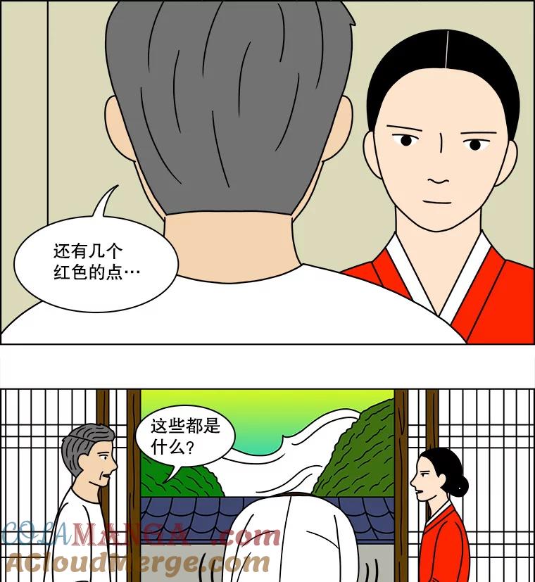 《双甲路边摊》124.拔丝地瓜（2） 第49页
