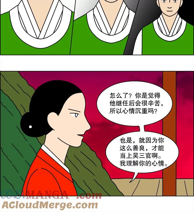 《双甲路边摊》124.拔丝地瓜（2） 第13页