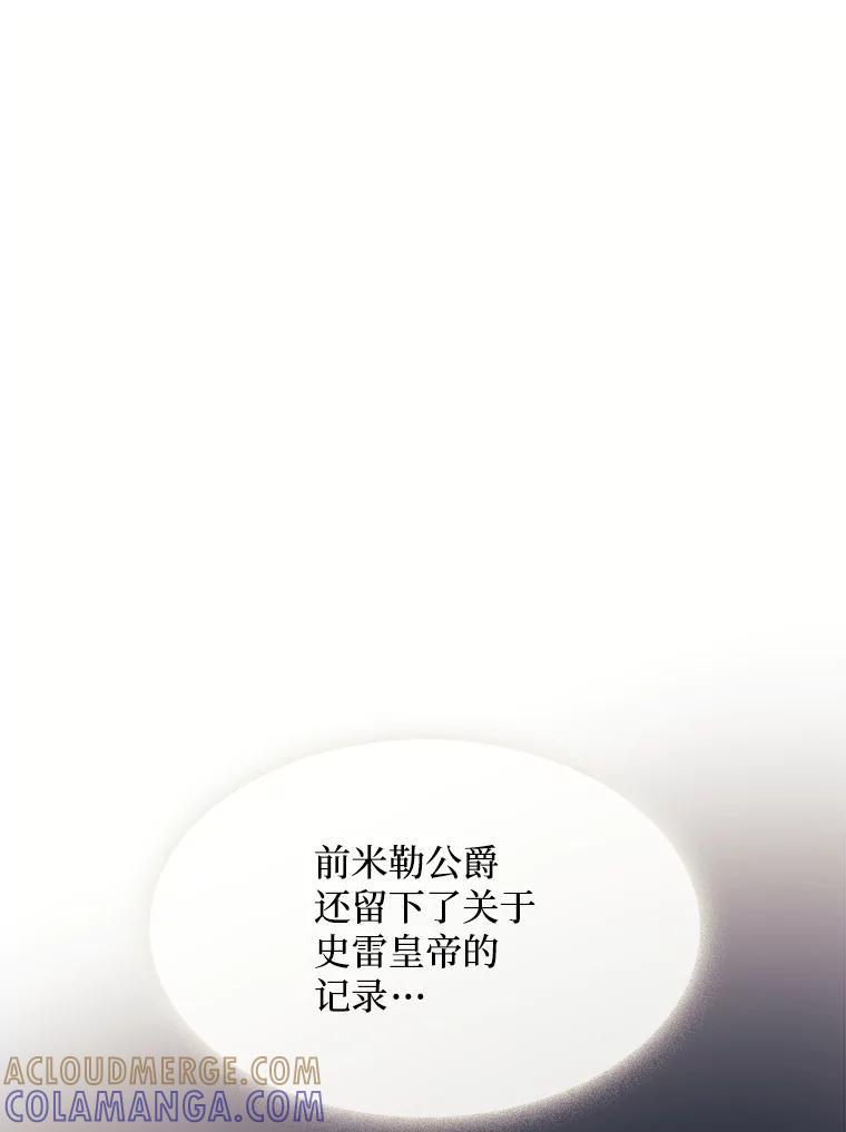 《图书馆需要魔女》124.图书馆需要魔女（完结） 第16页