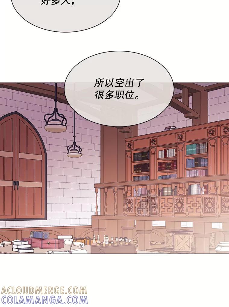 《图书馆需要魔女》124.图书馆需要魔女（完结） 第13页