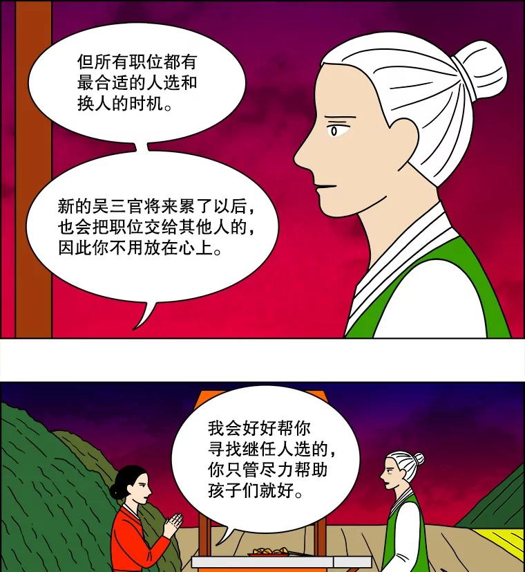 《双甲路边摊》124.拔丝地瓜（2） 第14页