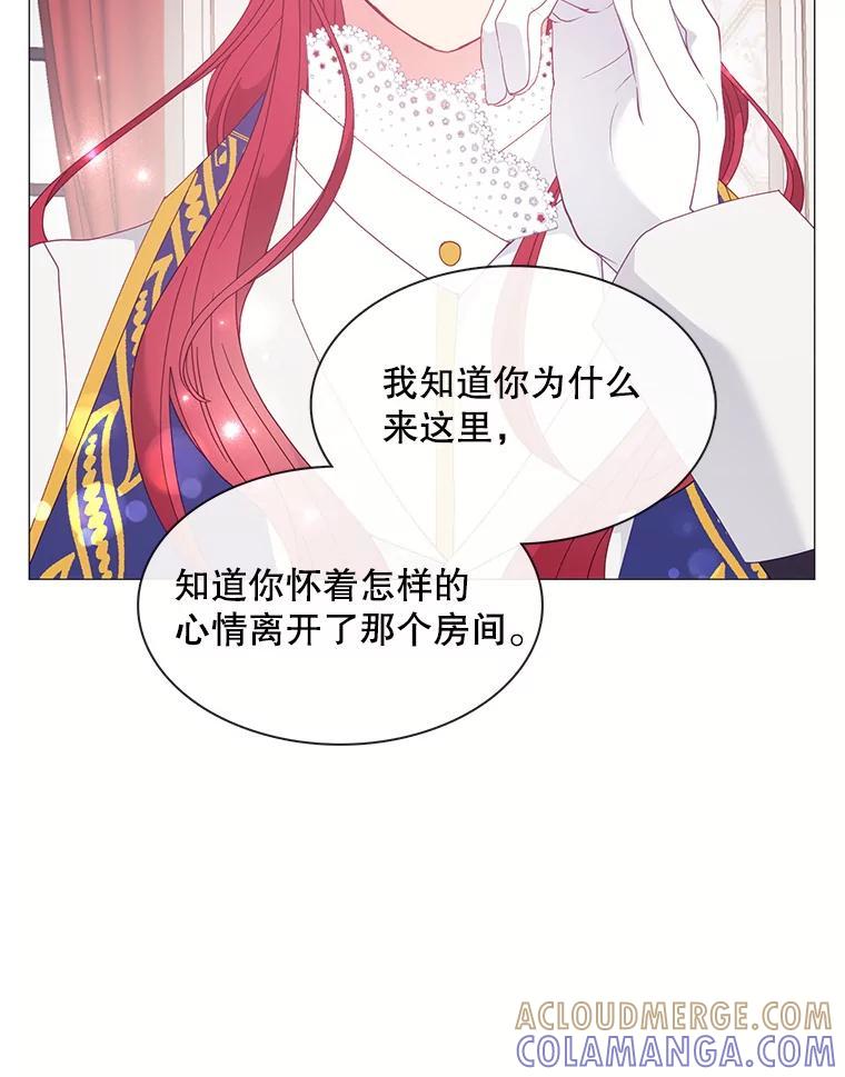 《图书馆需要魔女》124.图书馆需要魔女（完结） 第46页
