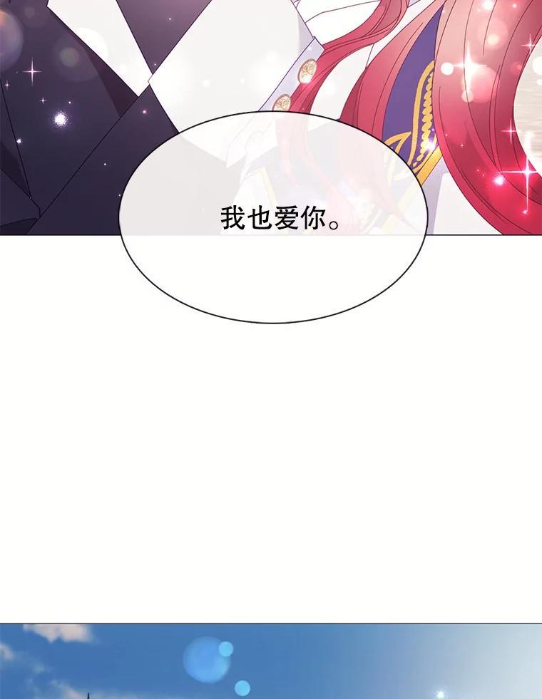 《图书馆需要魔女》124.图书馆需要魔女（完结） 第56页