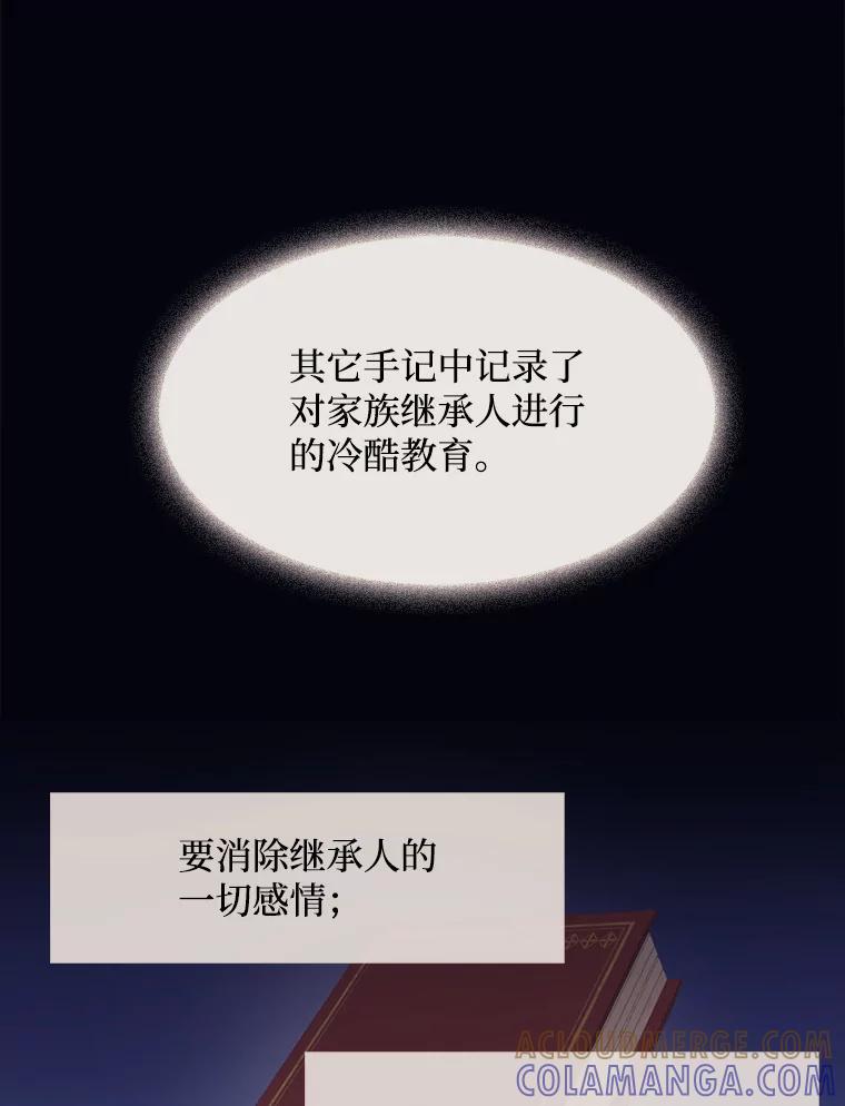 《图书馆需要魔女》124.图书馆需要魔女（完结） 第22页